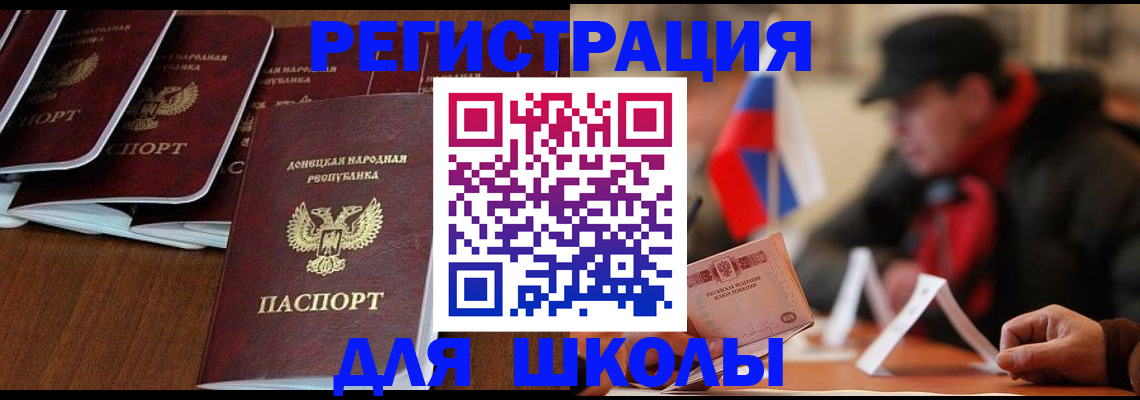 прописка от собственника в Воскресенске