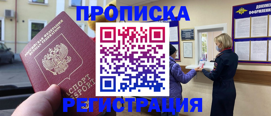 найти адрес прописки в Воскресенске