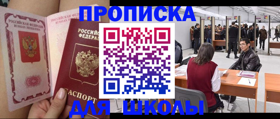 прописка для военкомата в Воскресенске
