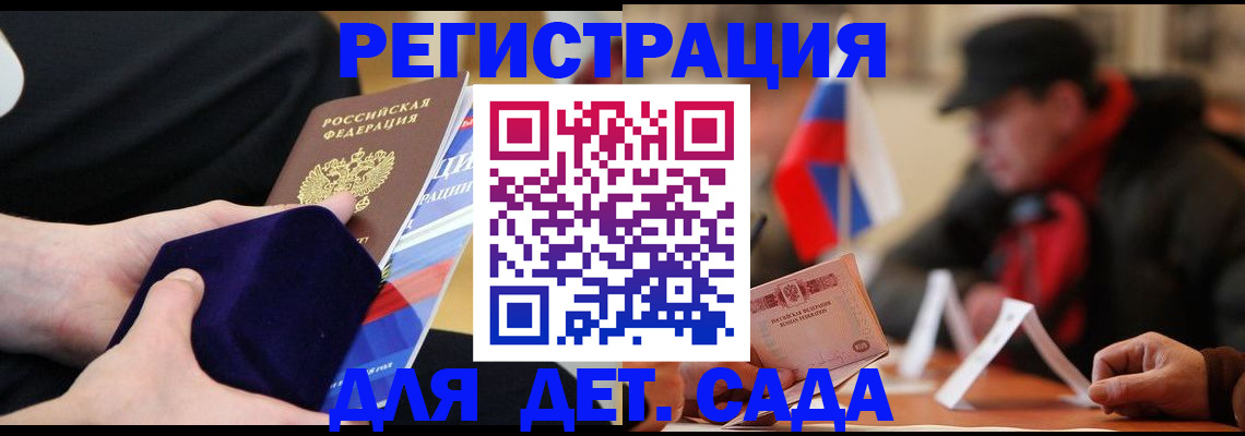 временная регистрация госуслуги в Воскресенске
