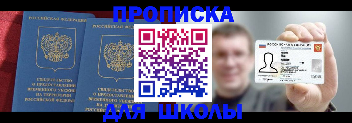 найти адрес прописки в Воскресенске