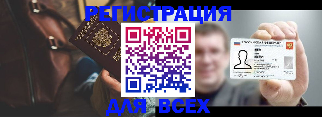 временная регистрация в квартире в Воскресенске