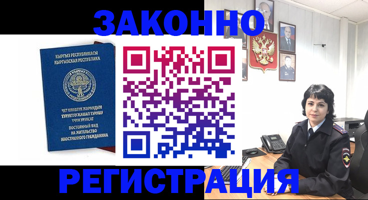 прописка ребенка в Воскресенске