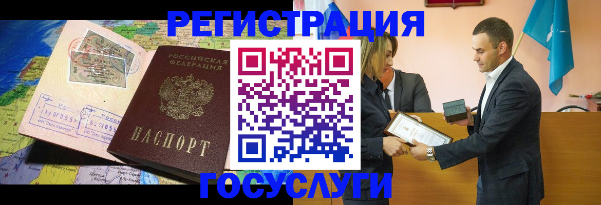 прописка законно в Воскресенске