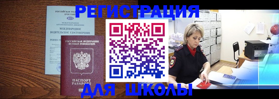 временная регистрация в Воскресенске